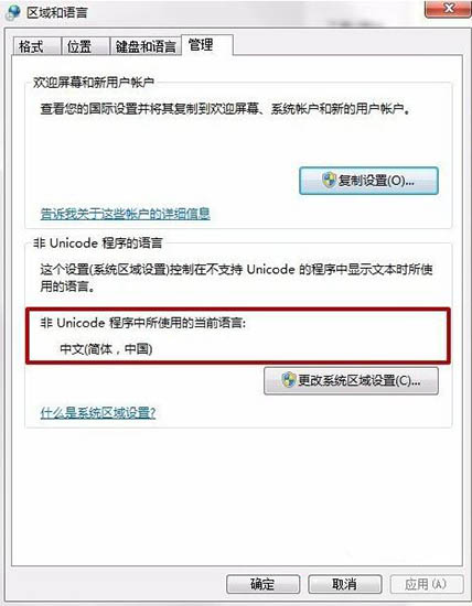 win10安装软件出现error launching installer提示怎么办