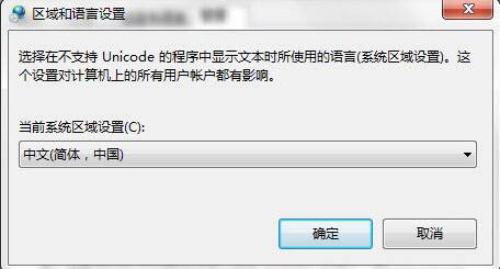 win10安装软件出现error launching installer提示怎么办