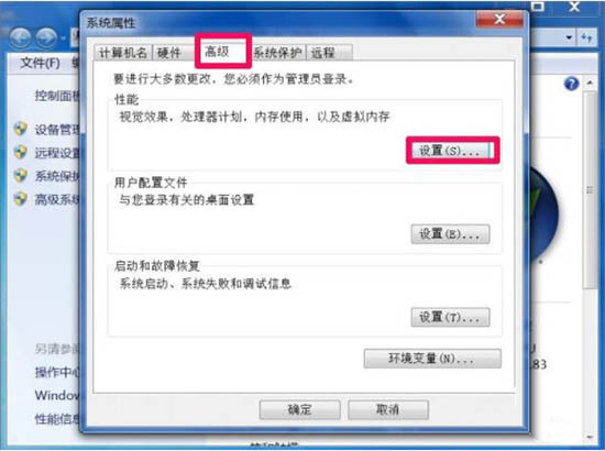 win7系统dcom server process意外终止的解决方法