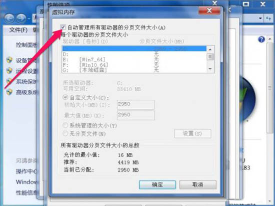 win7系统dcom server process意外终止的解决方法