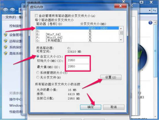 win7系统dcom server process意外终止的解决方法