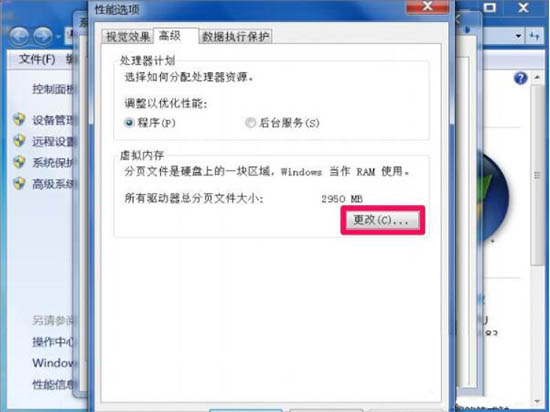 win7系统dcom server process意外终止的解决方法