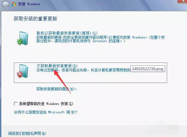 win7硬盘安装教程