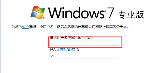 win7硬盘安装教程