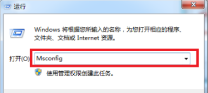 win7进入安全模式教程