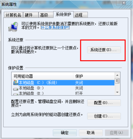 win7还原系统教程