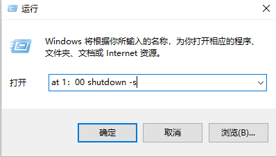 windows10电脑怎么设置定时关机