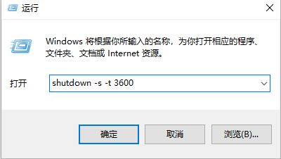 windows10电脑怎么设置定时关机