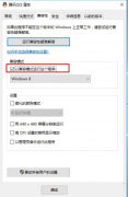 win10系统兼容模式打开程序的方法