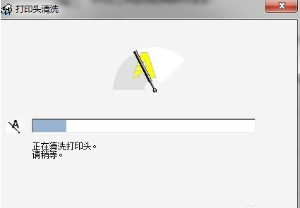 win7如何清洗打印机