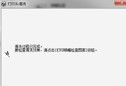 win7如何清洗打印机