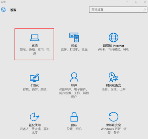 windows10系统更改显示器dpi的方法