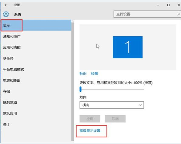 windows10系统更改显示器dpi的方法