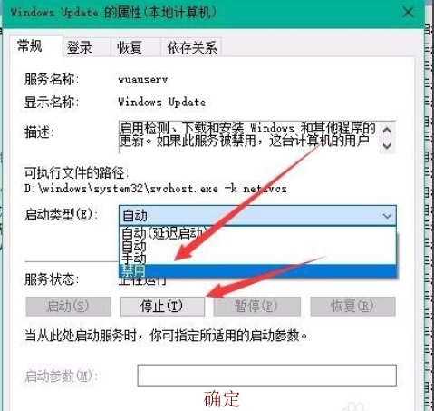 windows10系统更新卡住的解决方法