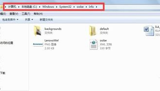 win7开机画面修改教程