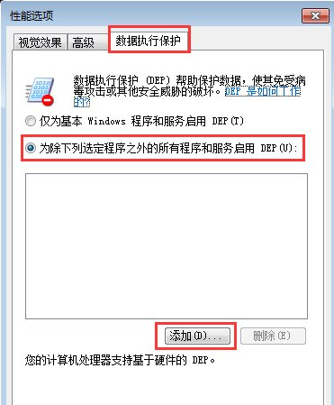 win7系统中软件打不开的解决方案