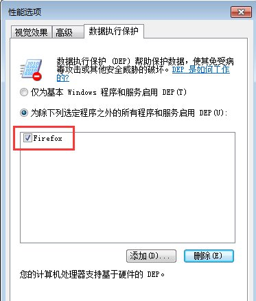 win7系统中软件打不开的解决方案