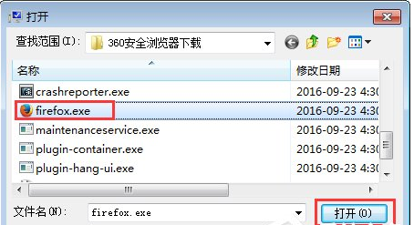 win7系统中软件打不开的解决方案