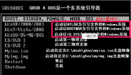 一键ghost硬盘重装系统的详细操作方法