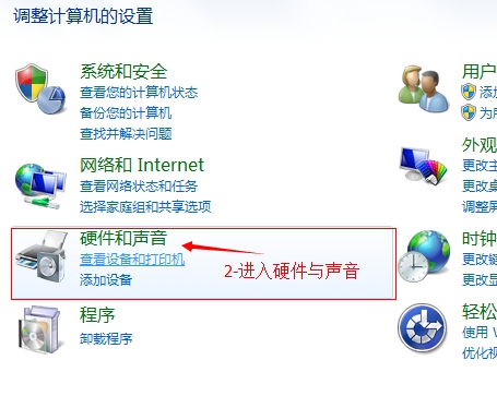 win7如何关闭鼠标声音