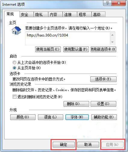 win7系统如何设置ie浏览器网页字体