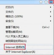 win7系统如何设置ie浏览器网页字体