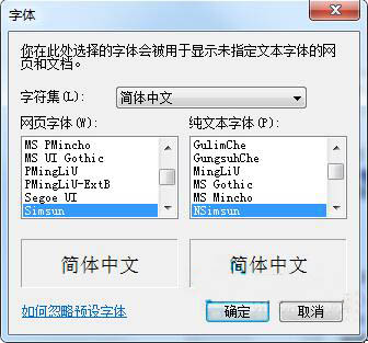 win7系统如何设置ie浏览器网页字体