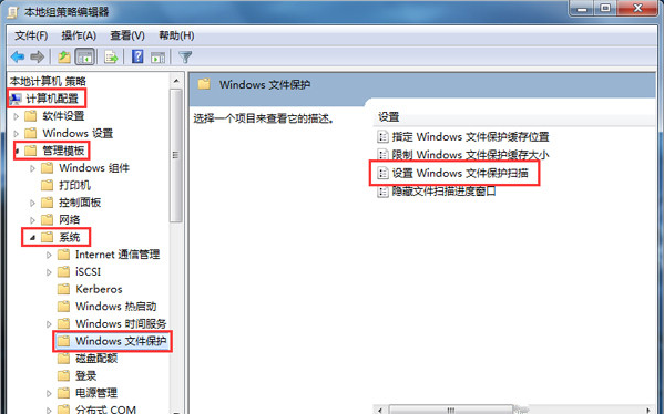 windows文件保护怎么关闭