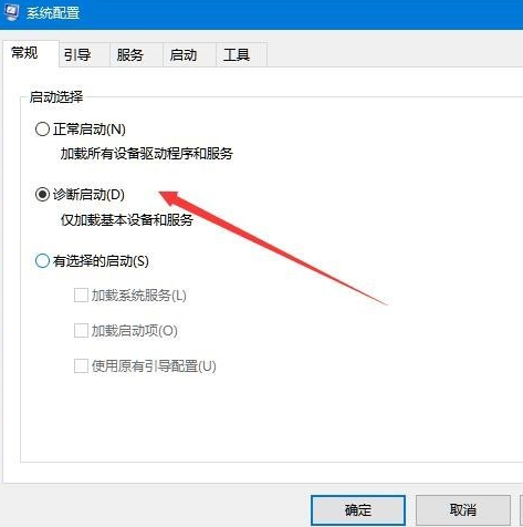 windows10系统提示遇到问题需要重新启动的应对措施