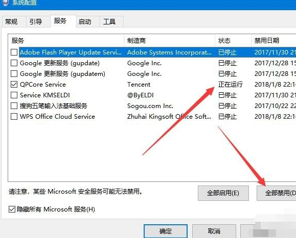 windows10系统提示遇到问题需要重新启动的应对措施