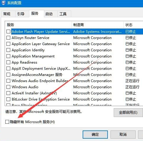 windows10系统提示遇到问题需要重新启动的应对措施