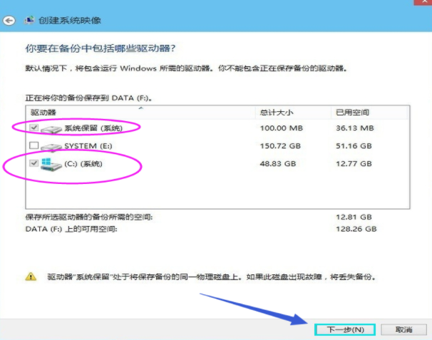 电脑备份win10系统的详细操作步骤