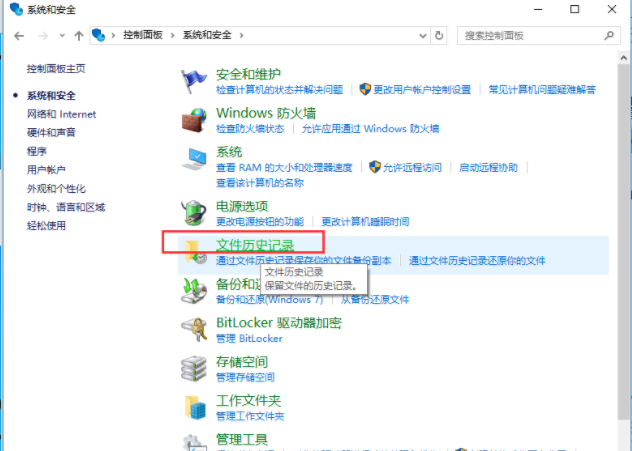 电脑备份win10系统的详细操作步骤