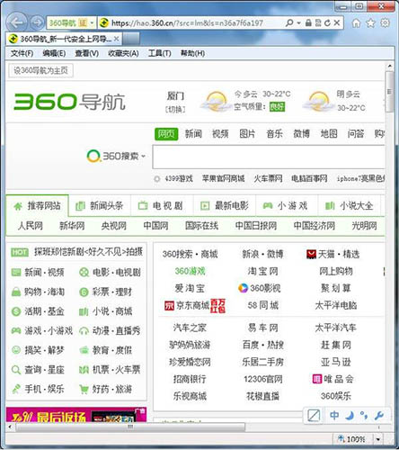 win7浏览器兼容性设置教程