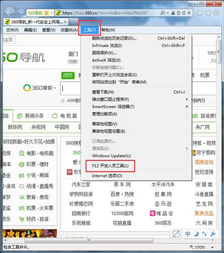 win7浏览器兼容性设置教程