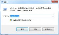 win7系统设置开机问候语教程