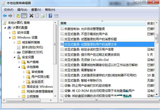 win7系统设置开机问候语教程