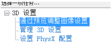 win10提高显卡性能设置教程