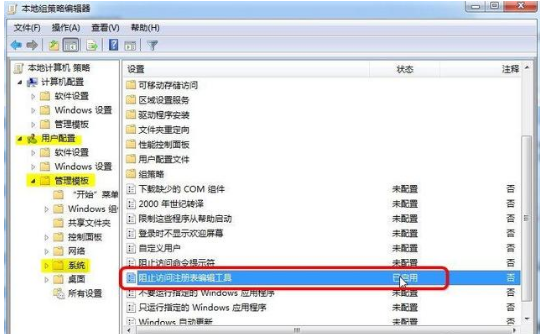 win10系统注册表已被管理员禁用的解决方法