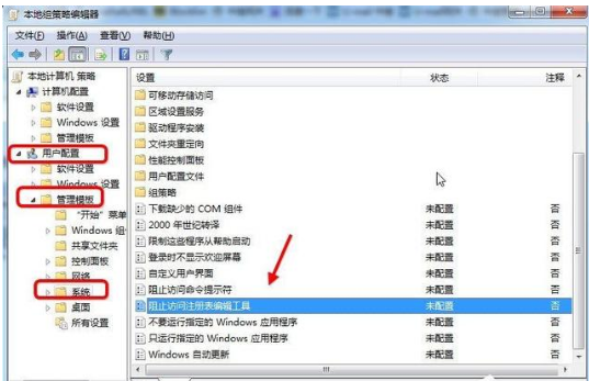 win10系统注册表已被管理员禁用的解决方法