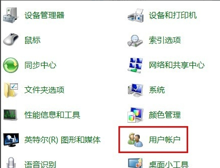 win7系统如何设置电脑密码