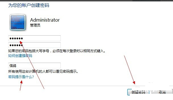 win7系统如何设置电脑密码