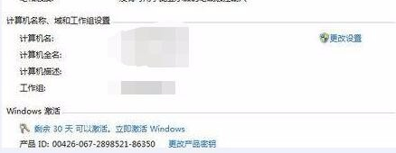 教你怎么激活win7 64位旗舰版