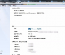 教你怎么激活win7 64位旗舰版