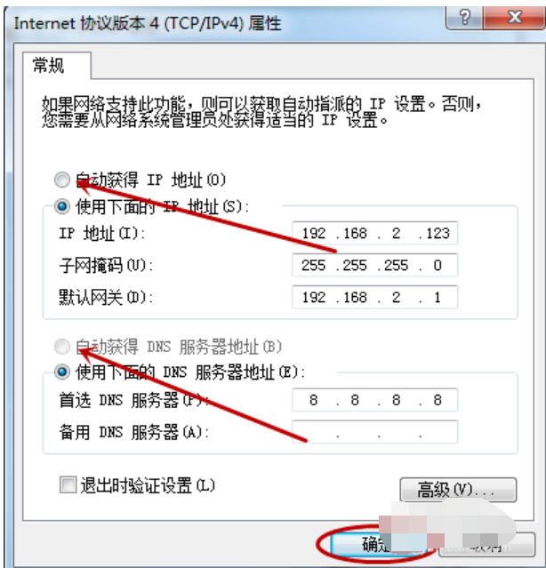 教你怎么解决网络连接不上显示感叹号