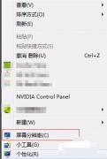 win10系统笔记本闪屏的解决方法