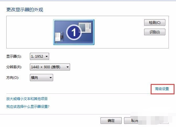 win10系统笔记本闪屏的解决方法