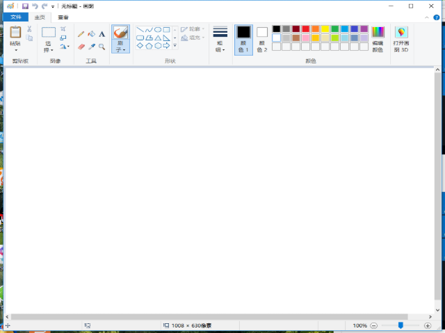 win10系统打开画图工具的方法