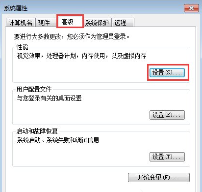 win7系统软件打不开的应对教程