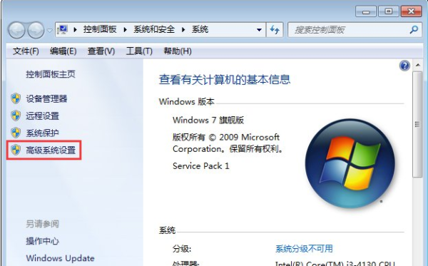 win7系统软件打不开的应对教程